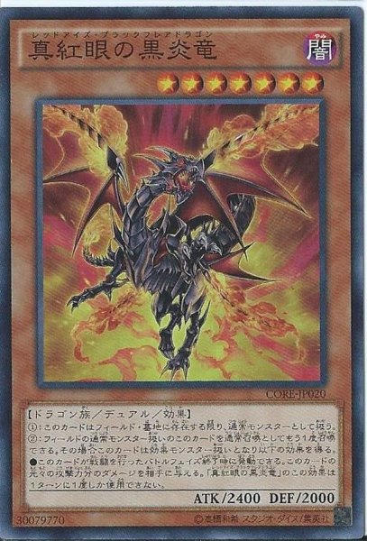 きんぐぅー PSA10 真紅眼の黒竜 レッドアイズ・ブラックドラゴン