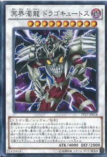 Sinトゥルースドラゴン ウルトラ Vjmp Jp051 モンスター