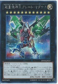 絶対王バックジャック シークレット Pp17 Jp002 モンスター