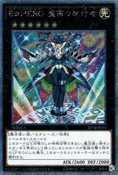 遊戯王 Ｅ☆ＨＥＲＯ 盤面の執行者 psa10 gbparking.co.id