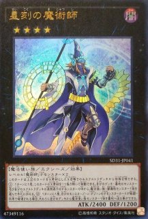 Em天空の魔術師 ウルトラ Dp23 Jp045 モンスター