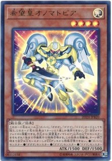 ギャラクシーワーム ウルトラ Vjmp Jp104 モンスター