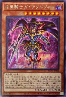 暗黒騎士ガイア ROTD - カードラッシュ[遊戯王]