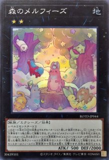 遊戯王カード 「メルフィー・ポニー」世界に１つ！ やさい