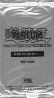 未開封)青眼の亜白龍【KCウルトラ】{MVPC-JPS00}《モンスター》