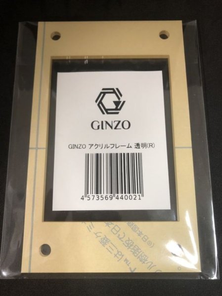 画像1: 銀蔵(GINZO)製アクリルフレーム「透明」（正規品）【-】{-}《その他》 (1)