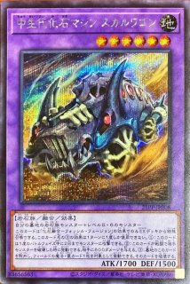 プレイマット『幻獣機アウローラドン』【-】{-}《プレイマット》