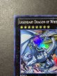 画像3: 伝説の白き龍LegendaryDragonofWhite【スーパー】{2013-AE003}《エクシーズ》 (3)