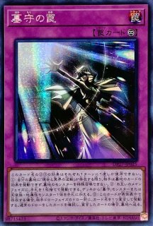 遊戯王の日 対峙する宿命プレイマット - 遊戯王