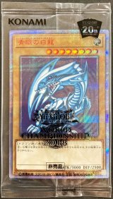 遊戯王：20thシークレット - カードラッシュ[遊戯王]