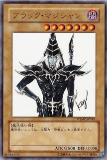 ブラックマジシャン(ステンレス製)【-】{-}《モンスター》