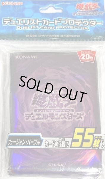 画像1: 〔状態A-〕スリーブ『フュージョンパープル2018』55枚入り【-】{-}《スリーブ》 (1)