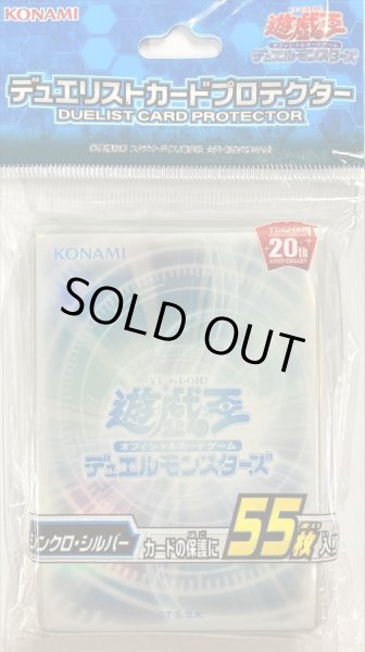 画像1: 〔状態A-〕スリーブ『シンクロシルバー2018』55枚入り【-】{-}《スリーブ》 (1)