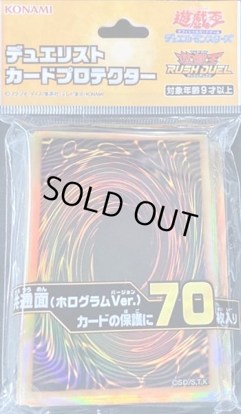 スリーブ『共通面（ホログラムVer）』70枚入り【-】{-}《スリーブ》