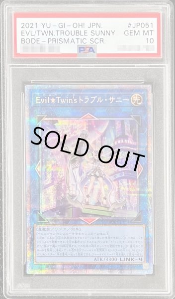 画像1: 〔PSA10鑑定済〕EvilTwin'sトラブルサニー【プリズマティックシークレット】{BODE-JP051}《リンク》 (1)