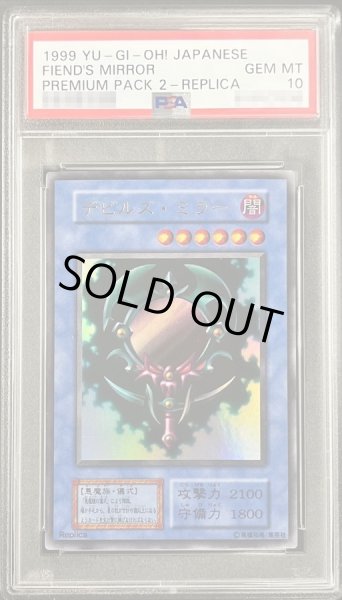 画像1: 〔PSA10鑑定済〕デビルズミラー(初期)【ウルトラ】{-}《モンスター》 (1)