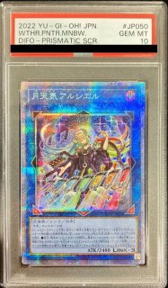 超人気の PSA10 遊戯王 完美品 DCP1 鑑定品 シク 風霊使いウィン