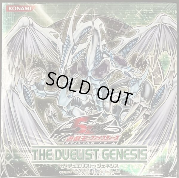 画像1: THEDUELISTGENESIS【-】{-}《未開封BOX》 (1)