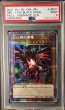 画像1: 〔PSA9鑑定済〕真紅眼の黒竜【プリズマティックシークレット】{PAC1-JP031}《モンスター》 (1)