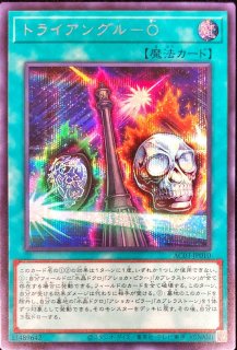 PSA10鑑定済〕真紅眼の黒竜【プリズマティックシークレット】{PAC1 