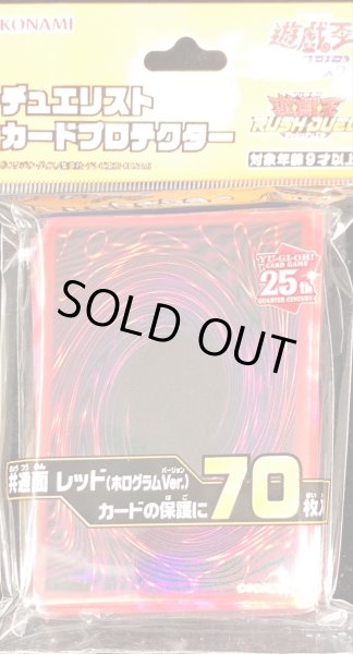 画像1: 〔状態A-〕スリーブ『共通面レッド(ホログラムVer)』70枚入り【-】{-}《スリーブ》 (1)