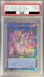 画像1: 〔PSA9鑑定済〕EvilTwin'sトラブルサニー【プリズマティックシークレット】{BODE-JP051}《リンク》 (1)