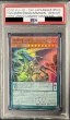 画像1: 〔PSA10鑑定済〕終焉龍カオスエンペラー【ウルトラ】{VP18-JP004}《モンスター》 (1)