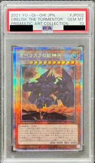 PSA10鑑定済〕 ラーの翼神竜【20thシークレット】{WP01-JP001 