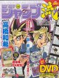 画像1: 青眼の白龍(書籍付き未開封)【KCウルトラ】{JMPR-JP001}《モンスター》 (1)