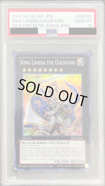 画像1: 〔PSA10鑑定済〕金牙の王ランディア/King Landia the Goldfang【スーパー】{2012-AE003}《エクシーズ》 (1)