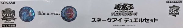 画像1: 〔状態A-〕デュエルセット『スネークアイ(YCSJ2023NAGOYA)』【-】{-}《その他》 (1)