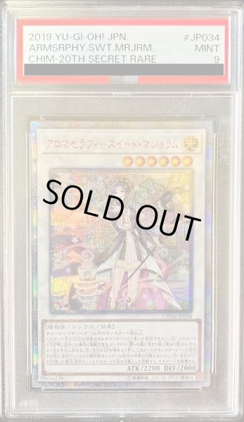 〔PSA9鑑定済〕アロマセラフィスイートマジョラム【20thシークレット】{CHIM-JP034}《シンクロ》