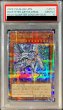 画像1: 〔PSA10鑑定済〕深淵の青眼龍【クォーターセンチュリーシークレット】{RC04-JP017}《モンスター》 (1)