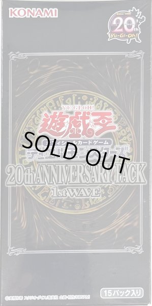 画像1: 20thANNIVERSARYPACK1stWAVE【-】{-}《未開封BOX》 (1)