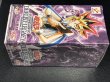 画像5: 〔状態A-〕DUELISTLEGACYVol3【-】{-}《未開封BOX》 (5)