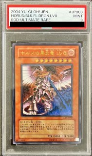 PSA10鑑定済〕ネフティスの鳳凰神【レリーフ】{FET-JP005}《モンスター》