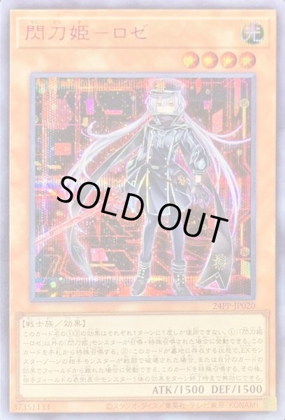 遊戯王遊戯王 閃刀姫-ロゼ シークレット RED ver. - metodopapio.com.br