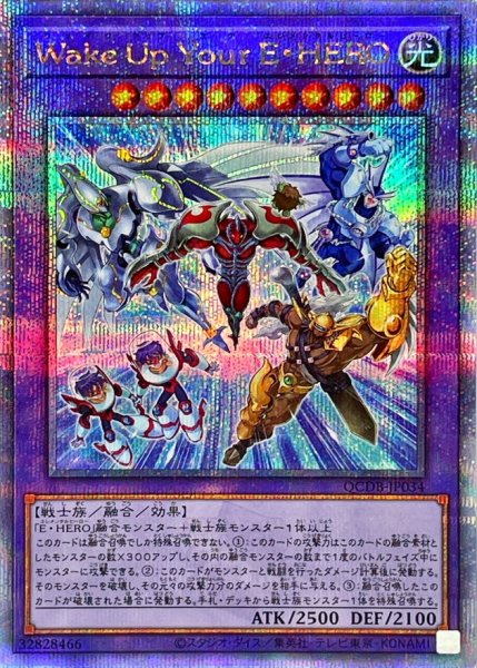 E・HERO リキッドマン クオシク 25th 遊戯王 - 遊戯王OCG デュエル