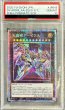 画像1: 〔PSA10鑑定済〕天霆號アーゼウス【プリズマティックシークレット】{PHRA-JP045}《エクシーズ》 (1)