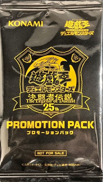 東京遊戯王 決闘者伝説 25th プロモ - 遊戯王ラッシュデュエル