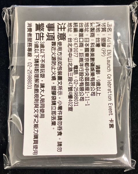 スリーブ『マジシャンズコンビネーション(台湾製)』70枚入り【-】{-}《スリーブ》