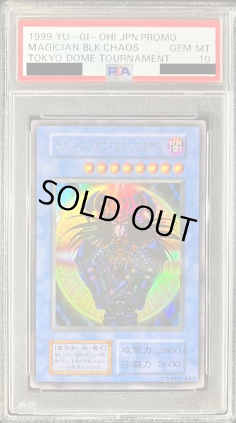 〔PSA10鑑定済〕マジシャンオブブラックカオス(初期)【ウルトラ】{-}《儀式》