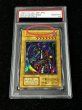 画像3: 〔※状態難/PSA10鑑定済〕クレセントドラゴン(初期)【ウルトラ】{-}《モンスター》 (3)