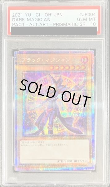 画像1: 〔※状態難/PSA10鑑定済〕(新)ブラックマジシャン【プリズマティックシークレット】{PAC1-JP004}《モンスター》 (1)