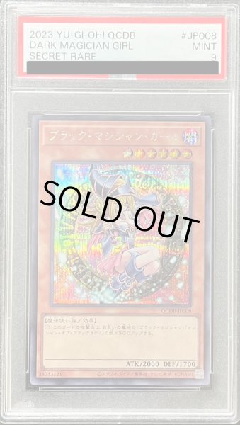 画像1: 〔PSA9鑑定済〕ブラックマジシャンガール【シークレット】{QCDB-JP008}《モンスター》 (1)