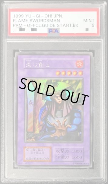 画像1: 〔PSA9鑑定済〕炎の剣士(初期)【ウルトラシークレット】{-}《融合》 (1)