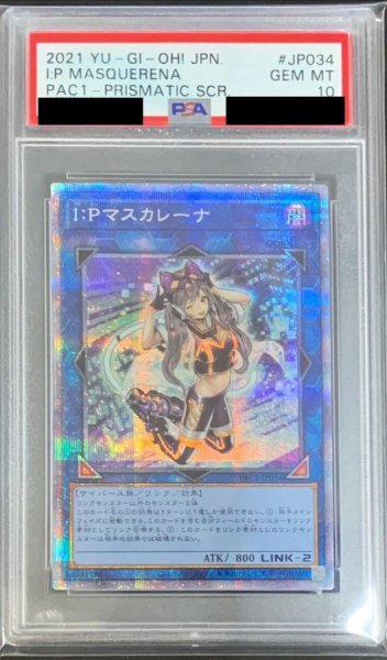 画像1: 〔※状態難/PSA10鑑定済〕IPマスカレーナ【プリズマティックシークレット】{PAC1-JP034}《リンク》 (1)