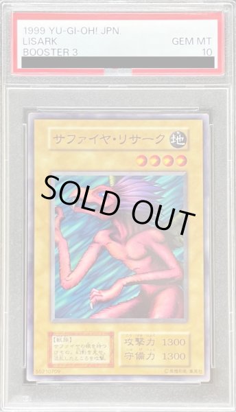 画像1: 〔PSA10鑑定済〕サファイヤリサーク(初期)【ノーマル】{-}《モンスター》 (1)