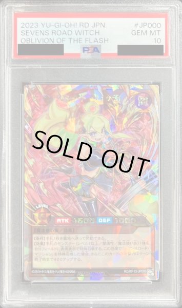 画像1: 〔※状態難/PSA10鑑定済〕セブンスロードウィッチ【オーバーラッシュレア】{RD/KP13-JP000}《RDモンスター》 (1)