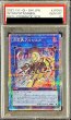 画像1: 〔※状態難/PSA10鑑定済〕月天気アルシエル【プリズマティックシークレット】{DIFO-JP050}《リンク》 (1)